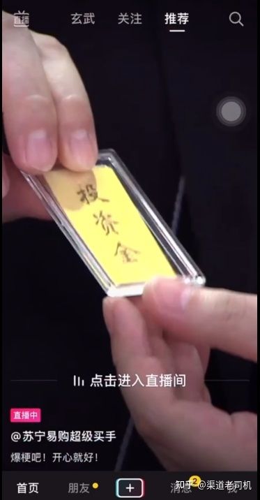 抖音信息流广告是什么？如何投放？