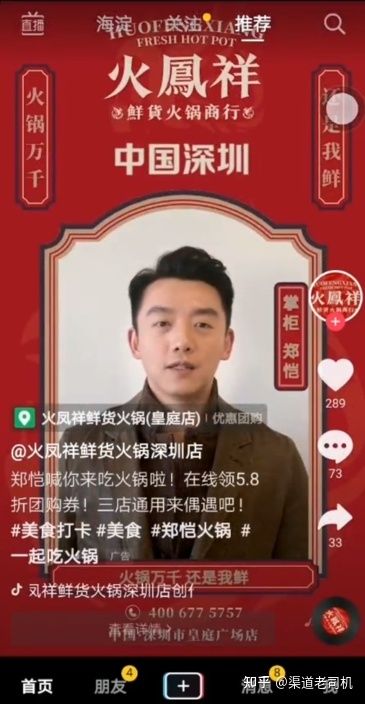 抖音信息流广告是什么？如何投放？
