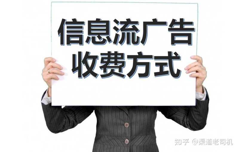 抖音信息流广告是什么？如何投放？