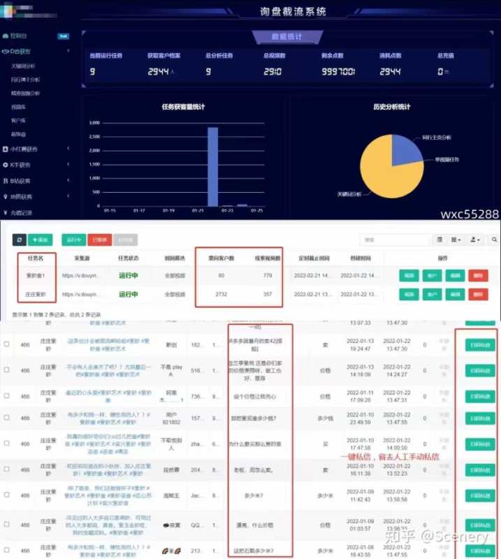 抖音SEO搜索关键词排名?真的可以排在首页吗? 抖音SEO搜索关键词排名?真的可以排在首页吗?