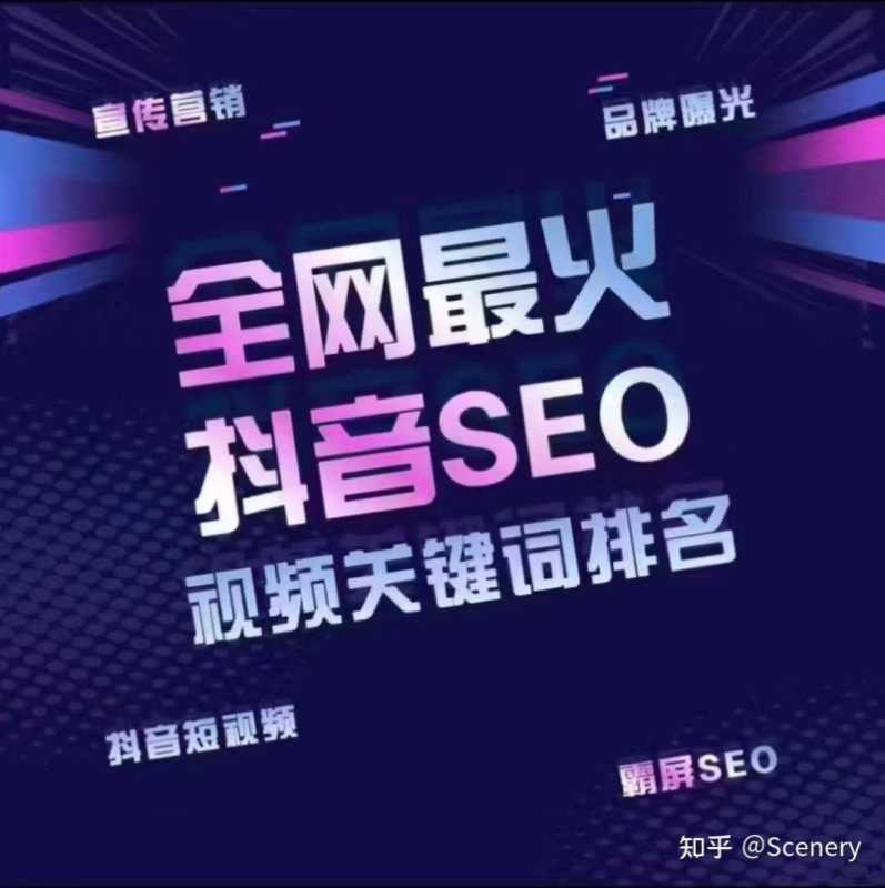 提供抖音SEO+下拉词+短视频获客软件，寻找短视频行业 ...