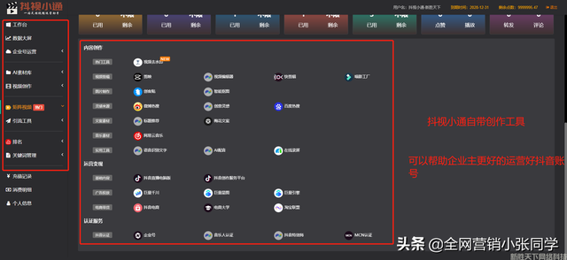 抖音seo优化:?抖音seo排名系统哪个好用 抖音seo优化:?抖音seo排名系统哪个好用