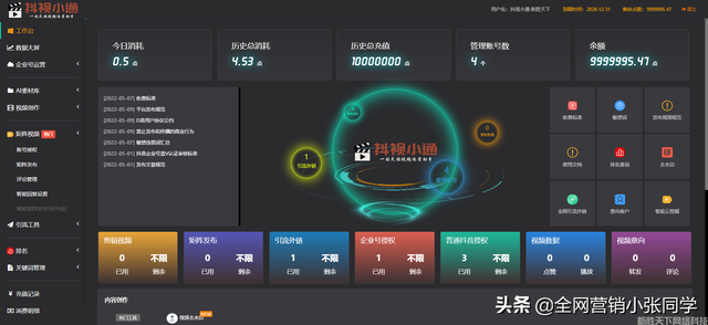 抖音seo优化:?抖音seo排名系统哪个好用 抖音seo优化:?抖音seo排名系统哪个好用