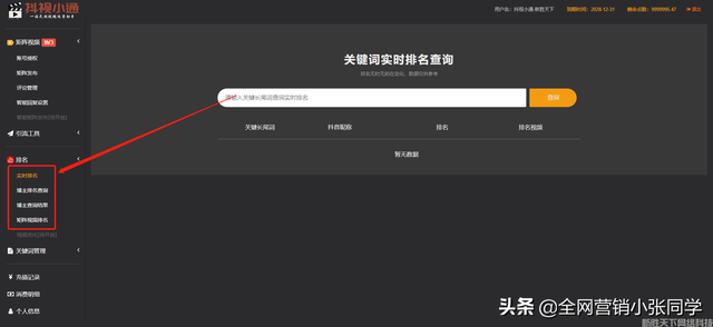 抖音seo优化:?抖音seo排名系统哪个好用 抖音seo优化:?抖音seo排名系统哪个好用