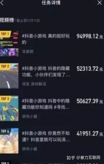 抖音游戏达人推广月入10000的详细教程，2020抖音新玩法 ...