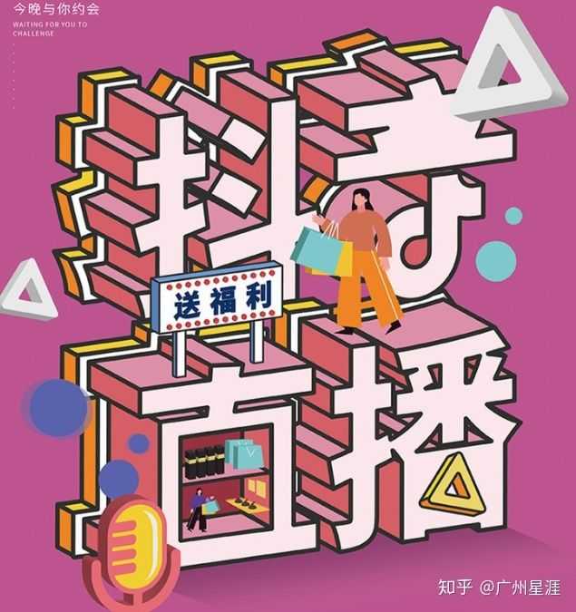 抖音推广怎么做，有效果吗?