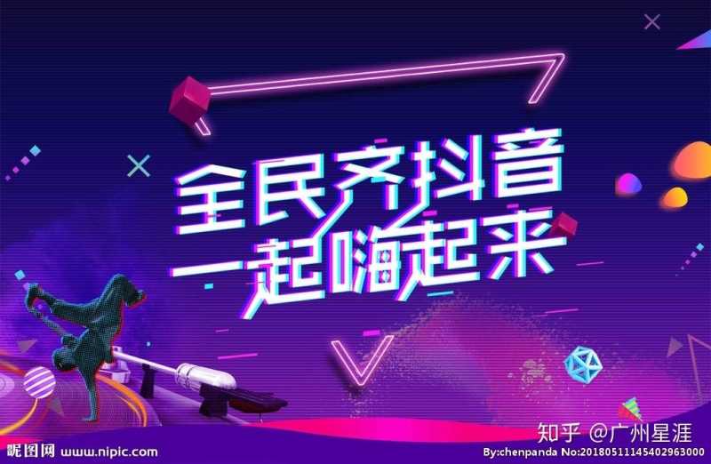 抖音推广怎么做，有效果吗?