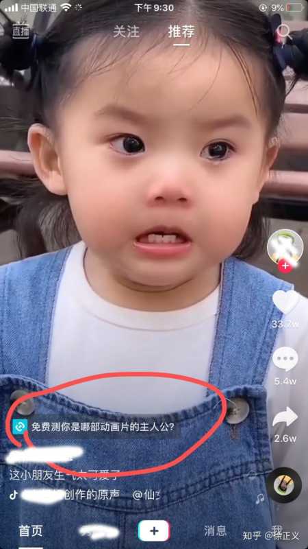 2天收益6000+,抖音小程序变现爆发! 2天收益6000+,抖音小程序变现爆发!