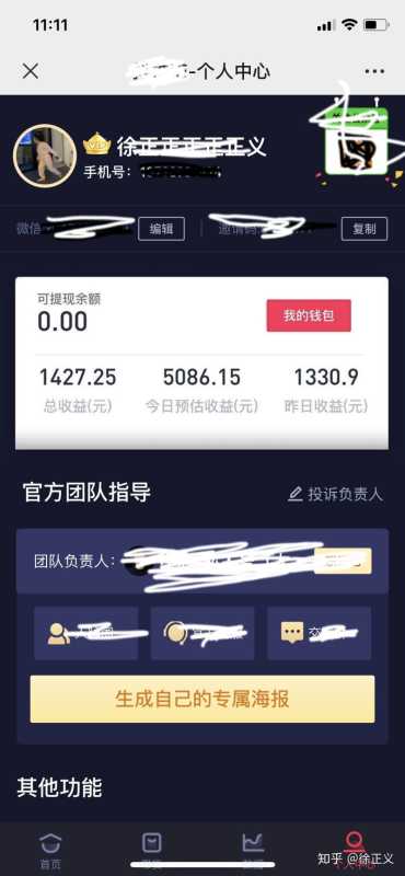 2天收益6000+,抖音小程序变现爆发! 2天收益6000+,抖音小程序变现爆发!