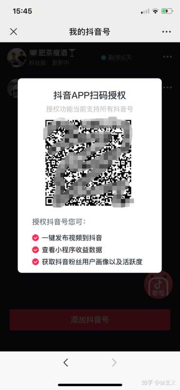 2天收益6000+,抖音小程序变现爆发! 2天收益6000+,抖音小程序变现爆发!