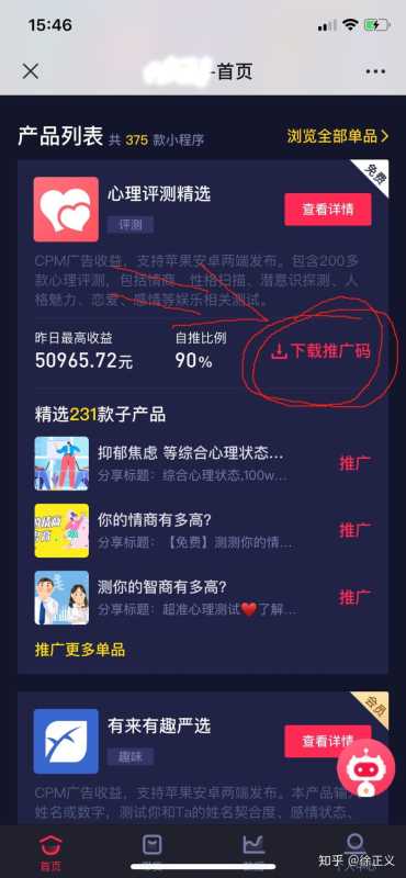 2天收益6000+,抖音小程序变现爆发! 2天收益6000+,抖音小程序变现爆发!