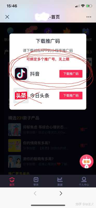 2天收益6000+,抖音小程序变现爆发! 2天收益6000+,抖音小程序变现爆发!