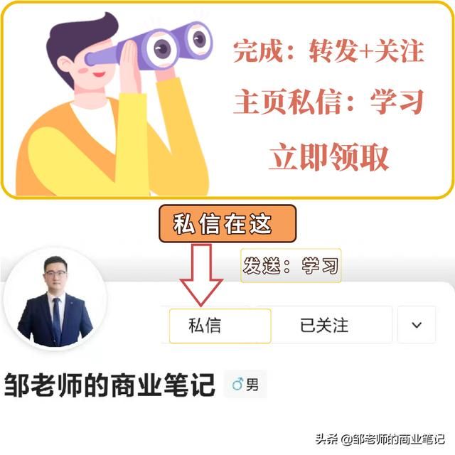 这是一份《抖音营销干货》，建议收藏学习