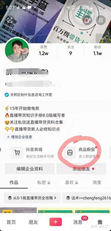 直播带货~新手小白必备疑问 直播带货~新手小白必备疑问