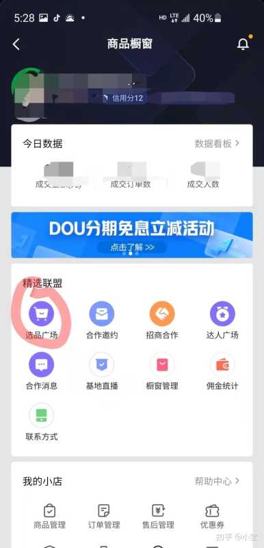 直播带货~新手小白必备疑问 直播带货~新手小白必备疑问