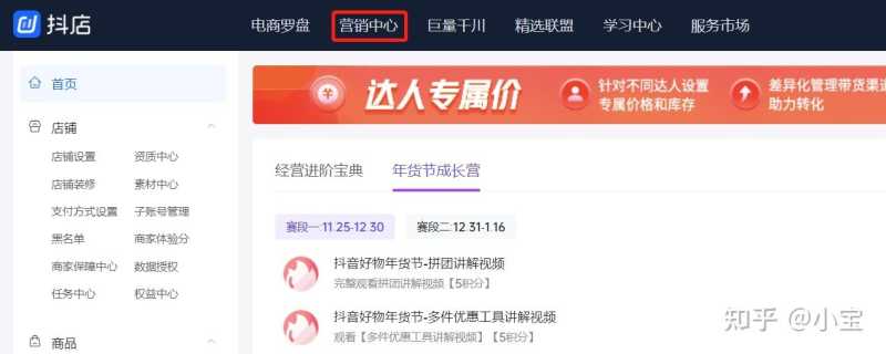 直播带货~新手小白必备疑问 直播带货~新手小白必备疑问