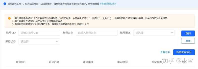 直播带货~新手小白必备疑问 直播带货~新手小白必备疑问