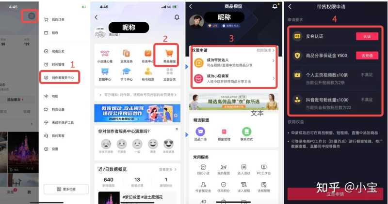直播带货~新手小白必备疑问 直播带货~新手小白必备疑问