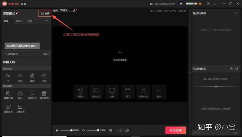 直播带货~新手小白必备疑问 直播带货~新手小白必备疑问