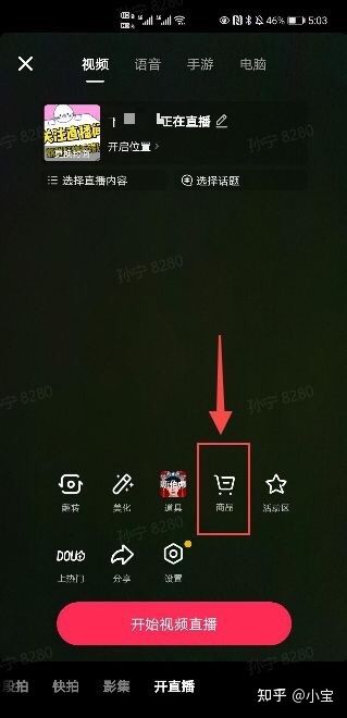 直播带货~新手小白必备疑问 直播带货~新手小白必备疑问
