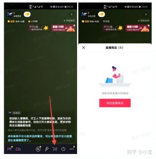 直播带货~新手小白必备疑问 直播带货~新手小白必备疑问