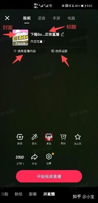 直播带货~新手小白必备疑问 直播带货~新手小白必备疑问