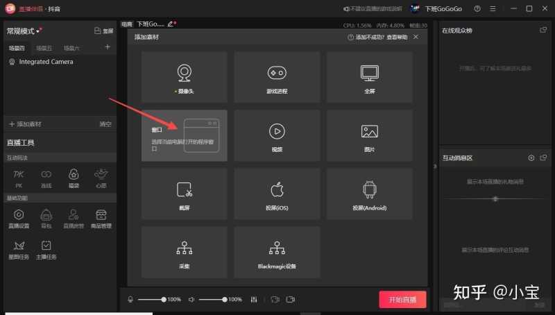 直播带货~新手小白必备疑问 直播带货~新手小白必备疑问