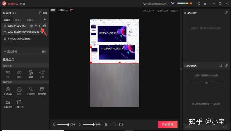 直播带货~新手小白必备疑问 直播带货~新手小白必备疑问