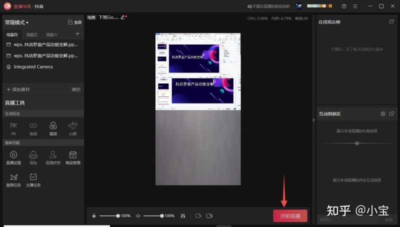 直播带货~新手小白必备疑问 直播带货~新手小白必备疑问