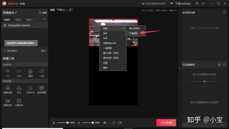 直播带货~新手小白必备疑问 直播带货~新手小白必备疑问