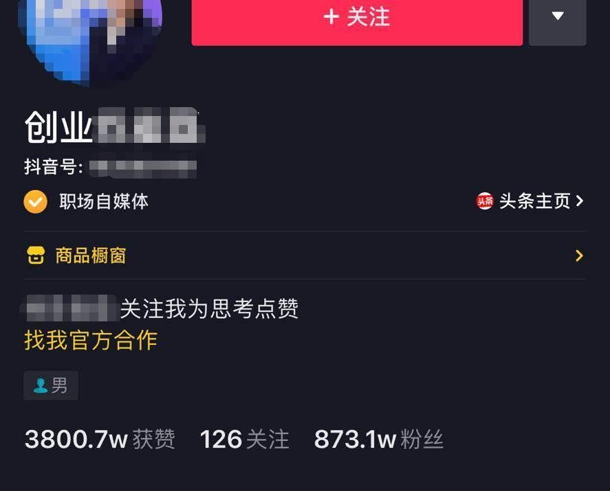 如何运营好抖音账号? 如何运营好抖音账号?