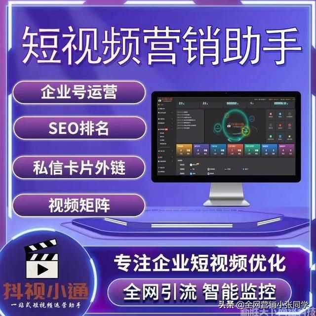 抖音seo优化:AI自动剪辑视频软件,抖视小通智能云剪辑 抖音seo优化:AI自动剪辑视频软件,抖视小通智能云剪辑