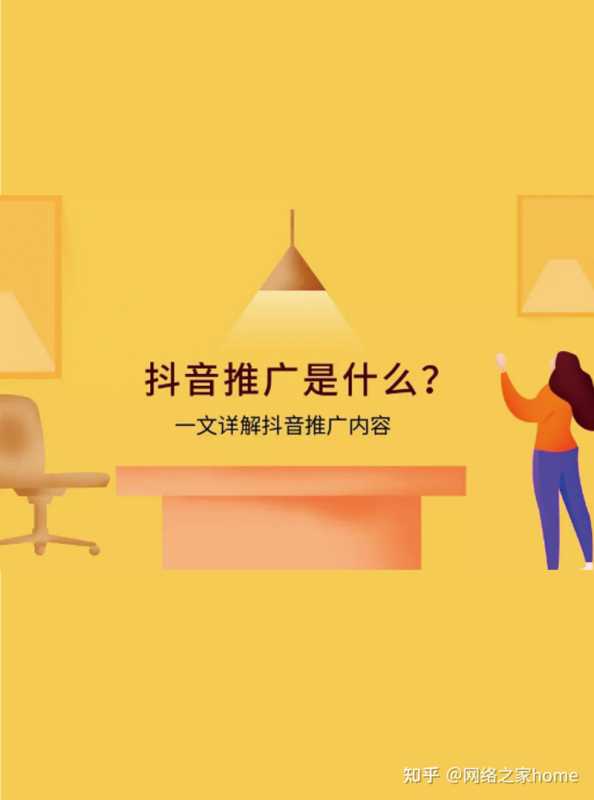 抖音推广是什么?为什么要做抖音推广? 抖音推广是什么?为什么要做抖音推广?
