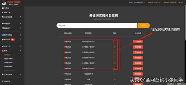 抖音seo优化:抖音SEO霸屏是什么?真的可以实现霸屏效果吗? 抖音seo优化:抖音SEO霸屏是什么?真的可以实现霸屏效果吗?