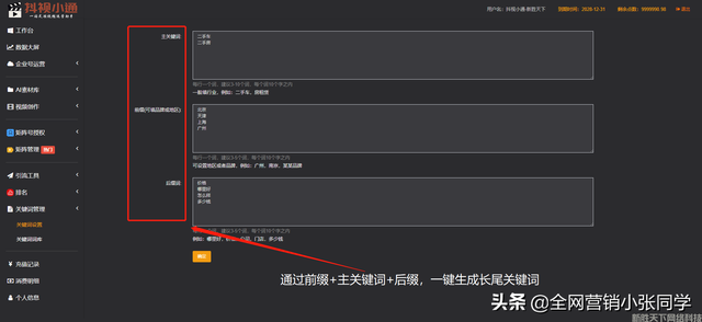 抖音seo优化:抖音SEO优化排名具体该怎么操作? 抖音seo优化:抖音SEO优化排名具体该怎么操作?