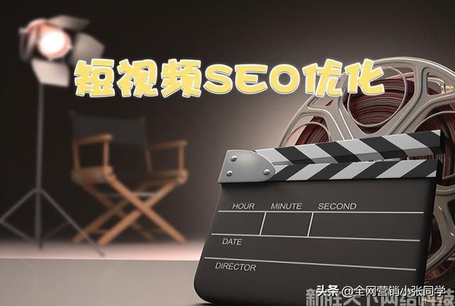 抖音seo排名优化软件，如何利用优化软件快速布局抖音关键词？