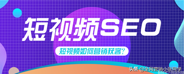 抖音seo排名优化软件，如何利用优化软件快速布局抖音关键词？