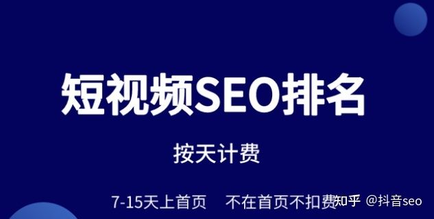 做抖音seo的好处 做抖音seo的好处