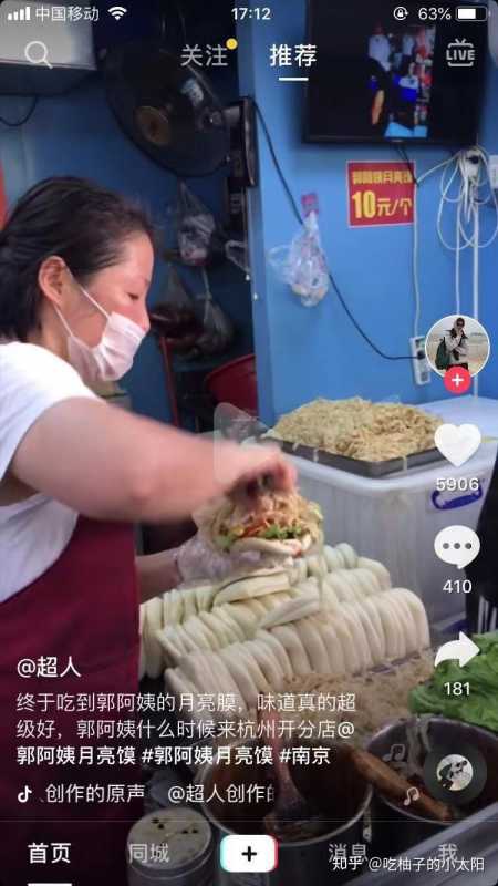 餐饮业如何轻松玩转抖音?这里有一份餐饮抖音运营全攻略 ... 餐饮业如何轻松玩转抖音?这里有一份餐饮抖音运营全攻略 ...