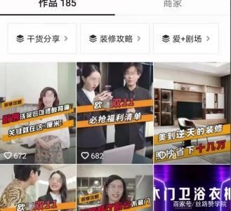 抖音企业号如何运营? 抖音企业号如何运营?