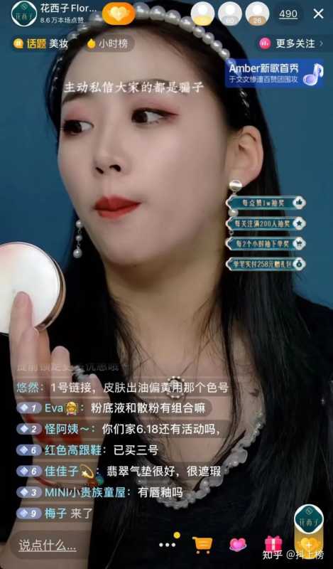 干货!深度解析抖音直播间营销活动玩法!看完就会!(文末 ... 干货!深度解析抖音直播间营销活动玩法!看完就会!(文末 ...