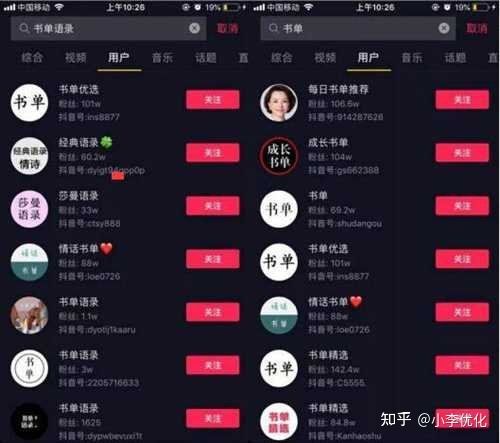 抖音seo如何做？做好这几点提前布局被动流量！