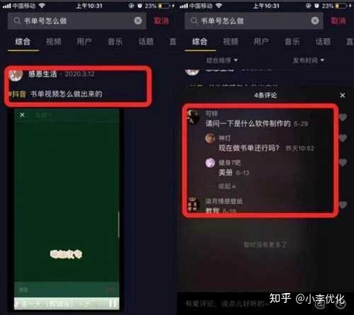 抖音seo如何做？做好这几点提前布局被动流量！
