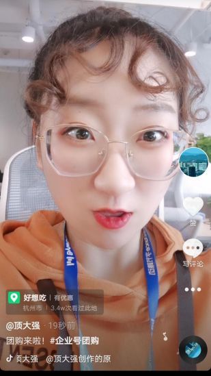 抖音团购|2021抖音最新营销策略 抖音团购|2021抖音最新营销策略