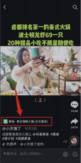 抖音团购|2021抖音最新营销策略 抖音团购|2021抖音最新营销策略