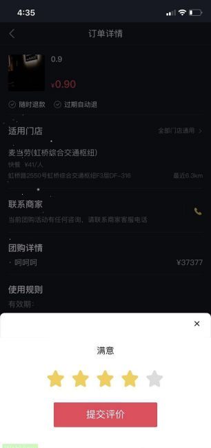 抖音团购|2021抖音最新营销策略 抖音团购|2021抖音最新营销策略