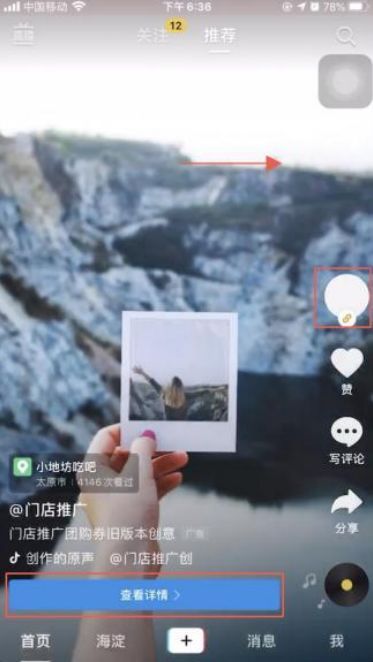 抖音团购|2021抖音最新营销策略 抖音团购|2021抖音最新营销策略