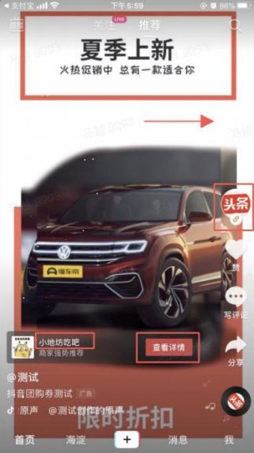 抖音团购|2021抖音最新营销策略 抖音团购|2021抖音最新营销策略