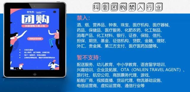 抖音团购|2021抖音最新营销策略 抖音团购|2021抖音最新营销策略
