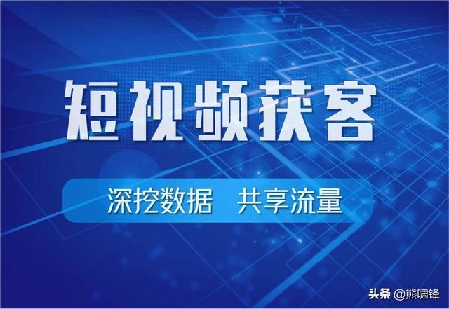短视频seo获客系统，短视频如何做好SEO排名优化